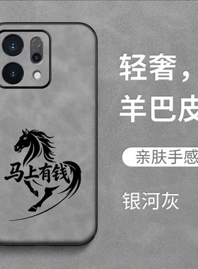 适用oppo Reno14手机壳PLA110保护套PLAl10全包roneL4防摔Ren014羊巴皮Rneo14复古Reon14奢华高级感马到成功