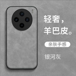 适用vivo X100pro手机壳V2324A保护套Vovox100pr0全包viv0X1o0pro防摔Vlvoxl00pro皮感皮绒复古简约纯色