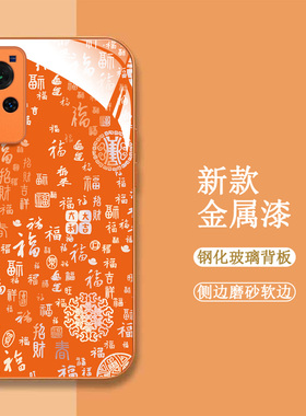 适用vivo X60手机壳V2046A百福图V2o46A新款。viovx60保护套vivix全包Vlvox6o钢化玻璃壳Vivio×60橙色中国风