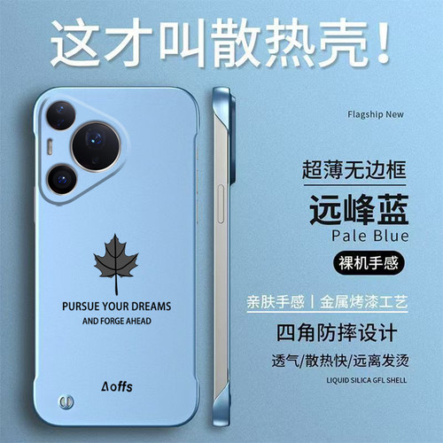 适用华为Pura90pro手机壳MLN-AL00新款Pura90pr0硬壳MLN-ALo0保护套化为Pura9opro无边框半包防摔简约