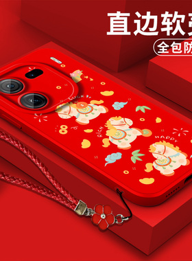 适用iqoo 12pro手机壳V2329A软壳Iqqo12pro保护套iq0012pr0全包ipoo12pro防摔12pro硅胶卡通可爱马年暴富