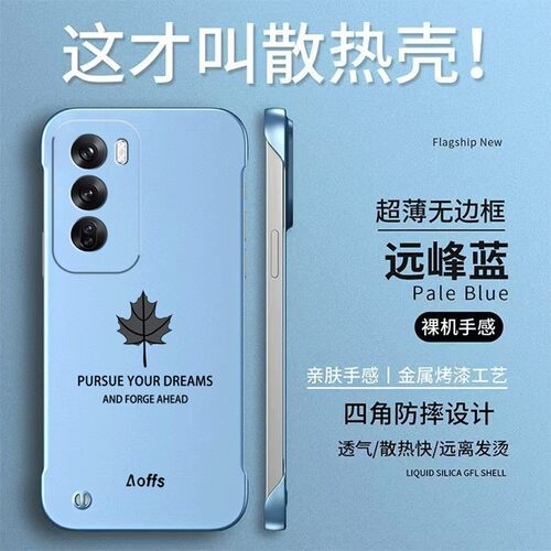 适用oppoReno12手机壳PJV110散热PJV11o无边框Ren012硬壳RoneL2半包Rneo12高级感reon12防摔保护套简约奢华