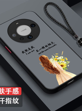 适用华为Mate60手机壳BRA-AL00磨砂hwMαte60新款化为Mate6o半透明保护套全包防摔高级感奢华潮女纯色