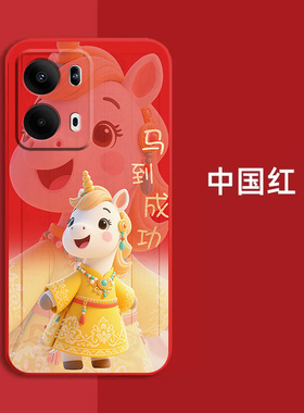 适用oppo Reno13pro手机壳PKK110红色PKKl10新款0pp0rneo13pr0保护套全包防摔时尚软壳马年马上发财新年款