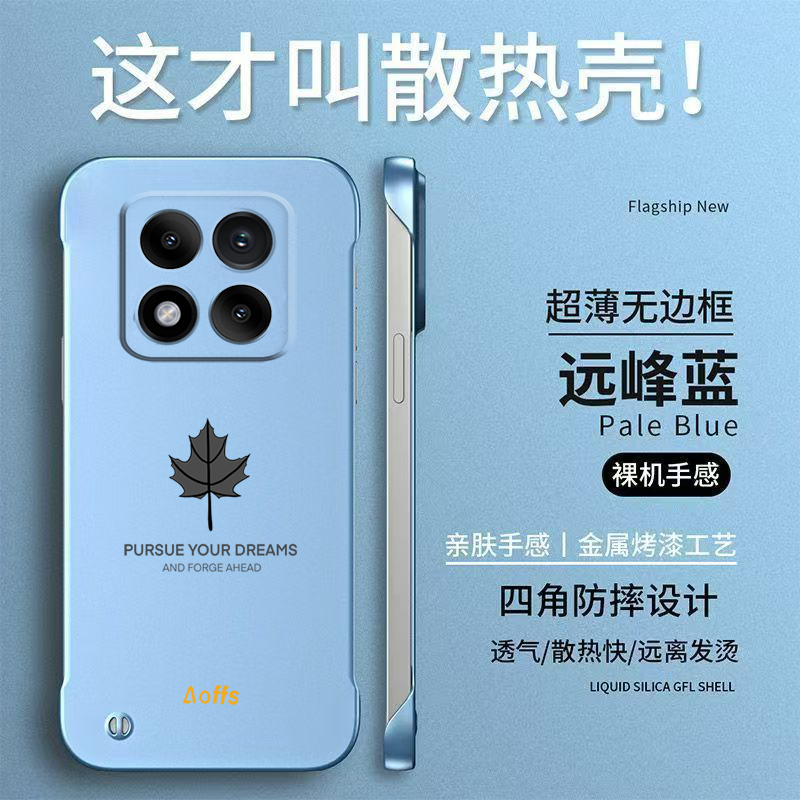 适用红米Note14pro+手机壳24115RA8EC无边框hongmiN0te14pro+硬壳简约奢华新款保护套半包透气散热