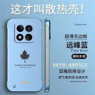硬殼簡約奢華新款 保護套半包透氣散熱 手機殼24115RA8EC無邊框hongmiN0te14pro 適用紅米Note14pro