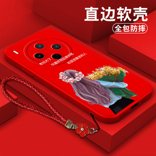 适用vivo Y500pro手机壳 V2516A全包VivioY5o0pro创意VoY500pro保护套vlvoY50opro个性新款软壳带手绳防摔