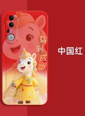 适用vivo S20pro手机壳V2430A红色V243oA新款VlvoS20pr0保护套vos20pro。全包防摔时尚软壳马年马上发财