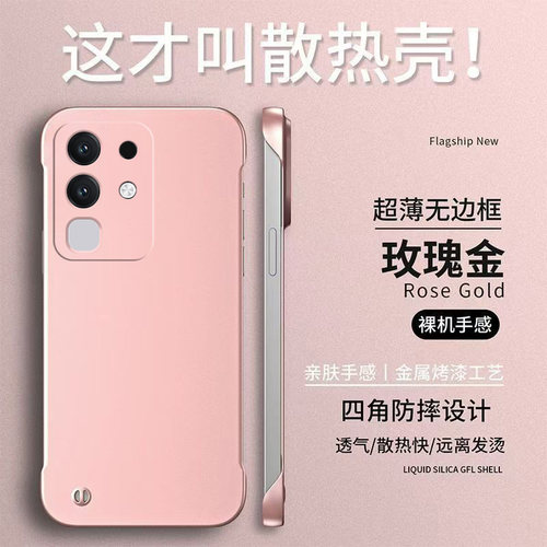 适用vivo Y300t手机壳V2445EA无边框voY300t新款vlvoy30ot保护套voviy300t防摔viv0y300t硬壳纯色简约男女