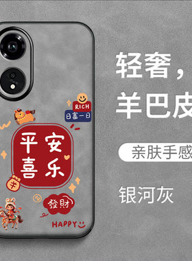 适用oppo A1pro手机壳PHQ110喜庆0pp0alpro保护套oopoa1POR全包欧珀a1pro防摔欧普A1Pro羊巴皮奢华马年卡通