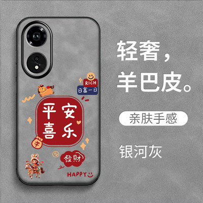 适用oppo A1pro手机壳PHQ110喜庆0pp0alpro保护套oopoa1POR全包欧珀a1pro防摔欧普A1Pro羊巴皮奢华马年卡通