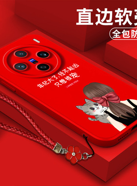 适用vivo X200promini手机壳V2419A软壳V24l9A保护套viv0X20opromini全包防摔红色简约带挂绳磨砂女神气质风