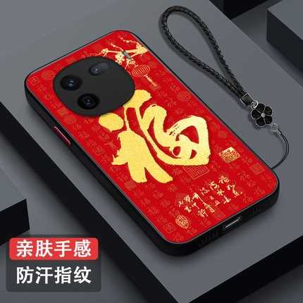 适用iqoo 12手机壳V2307A福vovoiqqo12保护套Ipoo12全包Ioqo 12防摔爱酷L2肤感磨砂V23o7A红福字Vo12百福红色