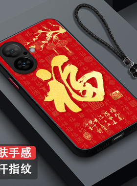 适用iphone 16手机壳A3288福ipone16保护套Iph0ne16全包爱疯16防摔平果16肤感磨砂Pg L6红福字百福红色马年