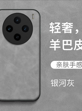 适用vivo X200s手机壳 V2458A保护套viv0 x20os全包vlvoX2o0s防摔Vo x200s皮感VoviX200s皮绒复古简约纯色