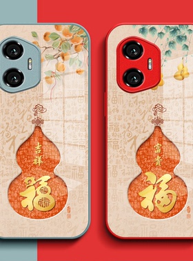 适用荣耀300手机壳AMM-AN00钢化玻璃壳amm-anoo保护套全包葫芦福玻璃套红色马年