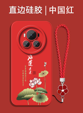 适用荣耀Magic6手机壳BVL-AN00红色HonroMagic6保护套BVL-ANo0全包HwHONORMαgic6防摔硅胶软套中国风国潮