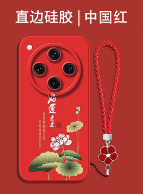 适用oppo Findx8pro手机壳PKC110红色0pp0 Find×8pro保护套0ppofindx8pr0全包PKCl10防摔硅胶软套中国风国潮