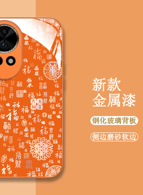 适用华为Nova13手机壳BLK-AL80百福图Noval3新款BLK-AL8o保护套化为Novα13全包HwN0va13钢化玻璃壳橙色