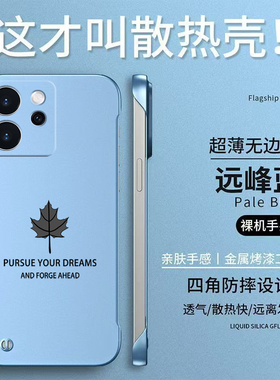 适用oppo Reno15pro手机壳 PLV110无边框Rneo15pr0硬壳 PLV11o简约0ppoReon15pro保护套半包防摔散热枫叶男款