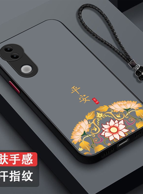 适用vivo S20手机壳V2429A中国风Viv0 S20新款vivioS2o。保护套Vlvos20全包Vovis20防摔磨砂半透明奢华高级感