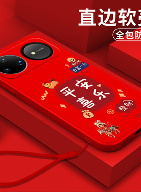 适用华为Nova15ultra手机壳sly-aloo软壳SLY-ALOO保护套sly-al00全包SLY-AL00硅胶防摔红色简约软套卡通