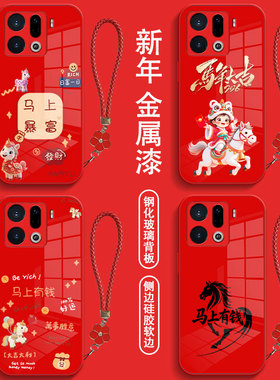 适用oppo Findx9pro手机壳 PLG110红色欧珀Findx9pro保护套 PLG1l0全包防摔钢化玻璃马年带手绳新年款