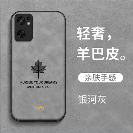 适用oppo Reno7se手机壳PFCM00保护套7se全包PFCM0o防摔opop时尚7羊巴皮rneo7se枫叶Ren07男款remo7se纯色