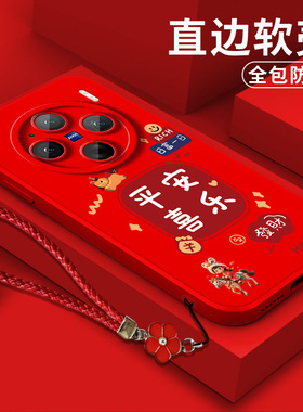 适用vivo X100pro手机壳V2324A软壳viv0X1o0pro保护套voviX10opro全包防摔红色国潮风中国风平安喜乐马上暴富