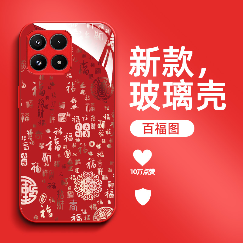适用小米 17手机壳25113PN0EC百福图保护套钢化玻璃壳防摔福字国潮国风百福字红色喜庆手机套新款百福文字