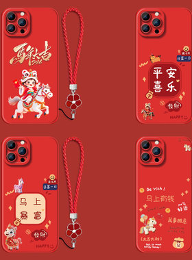 适用iphone 15pro手机壳A3104红色平果15pr0保护套iphong 15pro全包iphoen15pro防摔平安喜乐带手绳软壳马年