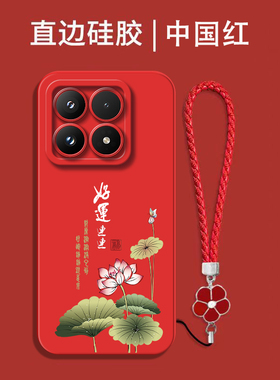 适用小米17手机壳25113PN0EC红色保护套全包防摔硅胶软套中国风国潮