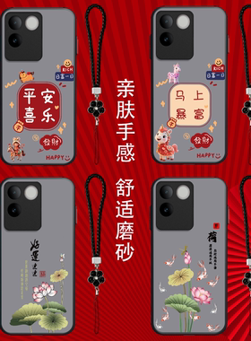 适用vivo S17e手机壳V2285A半透明vovos17e保护套vovis17e全包viviosl7e防摔奢华高级感平安喜乐好运连连