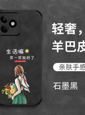 适用荣耀X60i手机壳LYN-AN00全包x60l防摔荣誉x6oi高级感x60i奢华LYN-AN0o个性羊巴皮新款保护套创意外套