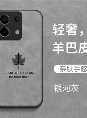 适用红米 Note13pro手机壳2312DRA50C复古23l2DRA50C耐脏HmNotel3pro皮纹保护套全包防摔高级感男款