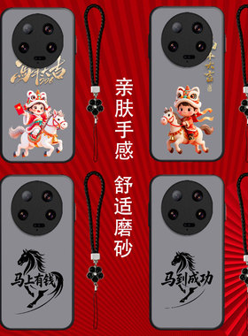 适用小米13ultra手机壳2304FPN6DC保护套miui13Ultra全包xiaomi13Ultra防摔磨砂半透明马年大吉马上发财