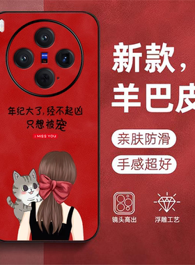 适用vivo X300手机壳V2509A新款VoviX300保护套V25o9A全包vivio×300防摔viv0X30o高级感Vox300外壳后盖女款