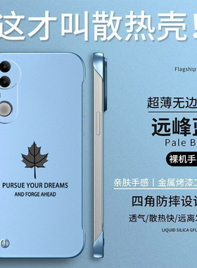 适用vivo S20pro手机壳V2430A无边框viv0S20pro硬壳VoS20pro简约vivio S2opro保护套半包防摔散热枫叶男款