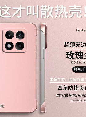 适用红米 Note14pro+手机壳24115RA8EC无边框miuinote14pr0+新款hongmi N0te14pro+保护套防摔硬壳纯色简约