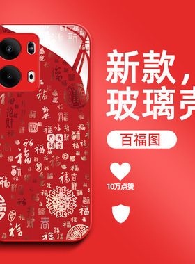 适用oppo Reno13pro手机壳PKK110百福图ren013pro保护套reon13pro钢化玻璃壳PKK1l0防摔rneo13pr0福字国潮