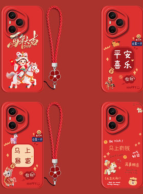 适用荣耀400pro手机壳dnp-anoo红色DNP-AN00保护套DNP-AN00全包dnp-anoo防摔平安喜乐带手绳软壳马年