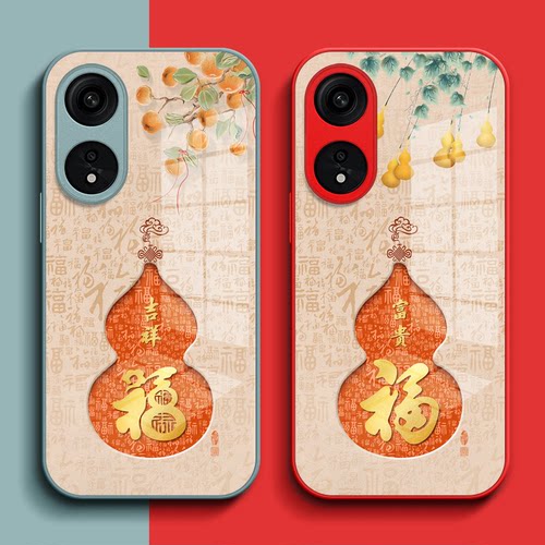 适用oppo A1 5G手机壳PHS110钢化玻璃壳5G保护套0ppoa1全包PHSl10葫芦oopoΑ1福欧珀a1玻璃套0pp0 al红色马年