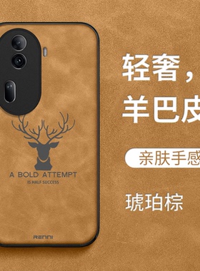 适用oppo Reno11pro手机壳PJJ110简约RoneL1pro。男款reon11pr0保护套rneo1lpro全包PJJl10防摔复古高级感