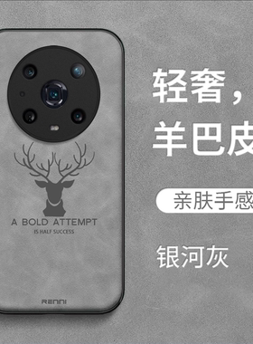 适用荣耀Magic4pro手机壳LGE-AN10羊巴皮mag1c4pro纯色magic4pr0奢华麋鹿男款新款高级感全包防摔保护套女款