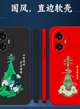 适用荣耀 300手机壳amm-anoo软壳AMM-AN00保护套全包防摔创意荷花牡丹琵琶简约手机套红色个性新款外套硅胶