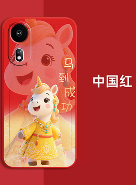 适用hinova12se手机壳hlnova12se红色Hinoval2se新款hin0va12se保护套全包防摔时尚软壳马年马上发财新年款