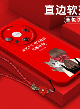适用华为Mate60pro手机壳ALN-AL80软壳HwMαte60pro保护套mate60pr0全包防摔红色简约带挂绳磨砂女神气质风