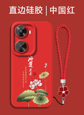 适用华为Nova11se手机壳BON-AL00红色Noval1se保护套化为Novα11se全包BON-AL0o防摔Nova1lse硅胶软套中国风