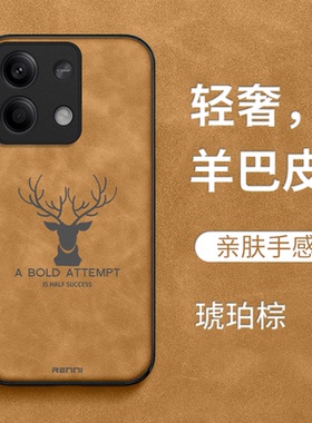 适用红米 Note13手机壳2312DRAABC简约Miuinote13男款rdeminote13保护套Hm notel3全包防摔复古高级感商务