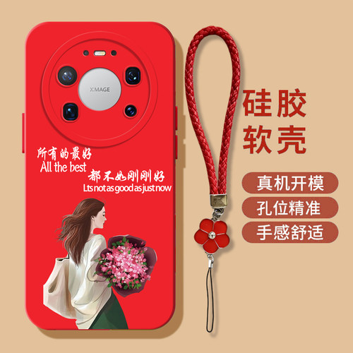 适用华为Mate80promax手机壳sgt-al10新款sgt-al1o软壳SGT-AL1O保护套SGT-AL10带挂绳硅胶全包防摔高级红色